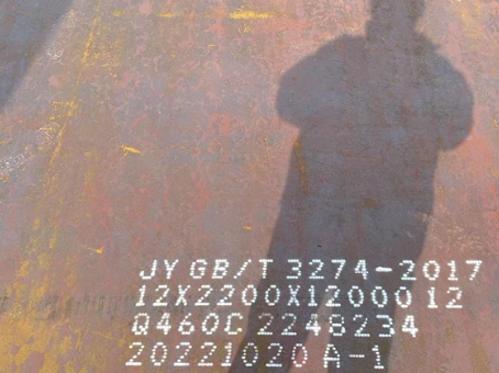 岑巩Q460高强钢板