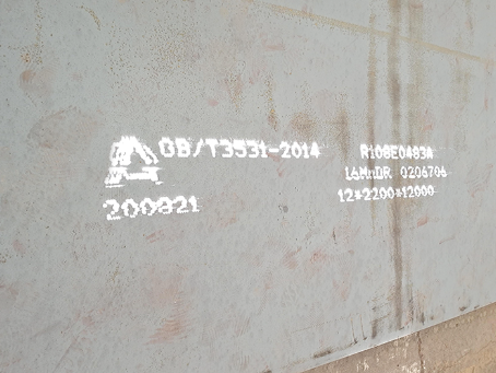 岑巩容器板-16MnDR